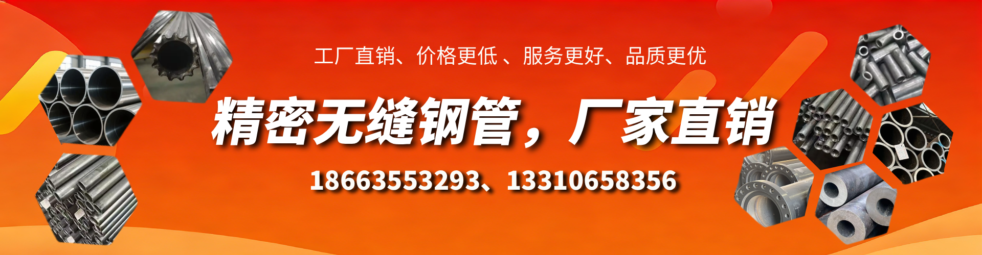 金华精密无缝钢管厂家